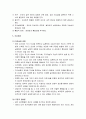 [인간행동과 사회환경] 인본주의 이론의 이해 - 로저스 (Rogers)의 현상학적 이론(로저스의 현상학적 이론의 인간관, 인간중심적 접근방법, 주요개념 등) 4페이지