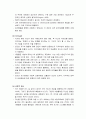[인간행동과 사회환경] 인본주의 이론의 이해 - 로저스 (Rogers)의 현상학적 이론(로저스의 현상학적 이론의 인간관, 인간중심적 접근방법, 주요개념 등) 5페이지