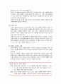 [인간행동과 사회환경] 인본주의 이론의 이해 - 로저스 (Rogers)의 현상학적 이론(로저스의 현상학적 이론의 인간관, 인간중심적 접근방법, 주요개념 등) 6페이지