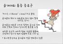 대퇴사두각(q angle)의 증가로 인한 부상의 종류 3페이지