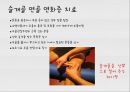 대퇴사두각(q angle)의 증가로 인한 부상의 종류 7페이지