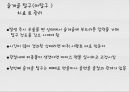 대퇴사두각(q angle)의 증가로 인한 부상의 종류 10페이지