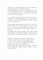 [인간행동과 사회환경] 사회체계이론의 특징 - 사회체계이론 접근(사회체계이론의 개념), 일반체계이론의 개념과 특성 및 체계, 인간관(전체적 인간관, 환경속의 인간관), 기본가정 3페이지