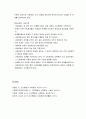 [인간행동과 사회환경] 사회체계이론의 특징 - 사회체계이론 접근(사회체계이론의 개념), 일반체계이론의 개념과 특성 및 체계, 인간관(전체적 인간관, 환경속의 인간관), 기본가정 7페이지