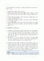 [인간행동과 사회환경] 생태학적 이론(생태체계이론의 개념과 특성 및 유용성), 생태체계이론의 기본가정과 주요개념 및 사회체계에 대한 이해, 사회복지실천에의 적용 6페이지