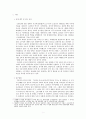 고려인(高麗人)의 이주역사에 관한 조사 보고서 (고려인의 이주루트, 스탈린의 강제이주, 흐루시초프 정권, 소련의 해체와 연해주 재이주) 2페이지