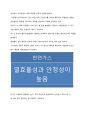 가채연수와 석유 가스 3페이지