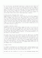 구글 Google 윤리경영 사례분석과 구글 향후 시사점분석 4페이지