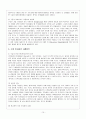 구글 Google 윤리경영 사례분석과 구글 향후 시사점분석 10페이지