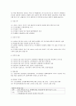 환경행정론 3페이지