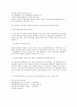 환경행정론 5페이지