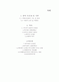 건축마감재 2페이지