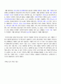 이상기후 레포트 2페이지