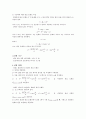 회전운동 2페이지