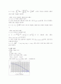 회전운동 3페이지