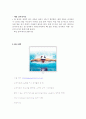 수영 - 자유형(Crawl)의 정의 및 특징, 훈련 과정 & 배영(Backstroke)의 정의 및 특징, 훈련 과정 9페이지