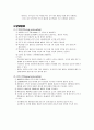 토양균streaking (도말) : 채취한 토양균의 sample을 알맞은 배지에 스며들게 접종하여 배양하는 방법을 익히고 single colony를 얻어 본다.  5페이지
