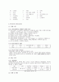 타워크레인 리폿 2페이지