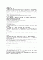 캐나다의관습 완성 8페이지