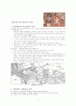 [실크로드 레포트]  3페이지