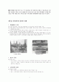 [실크로드 레포트]  7페이지