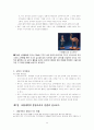 [실크로드 레포트]  9페이지