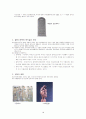 [실크로드 레포트]  10페이지