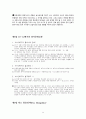 [실크로드 레포트]  11페이지