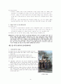 [실크로드 레포트]  14페이지