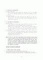 [실크로드 레포트]  15페이지