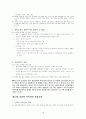 [실크로드 레포트]  16페이지