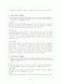 [실크로드 레포트]  17페이지