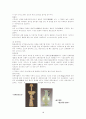 [실크로드 레포트]  18페이지