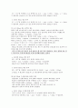 [화학실험] 용액의 제조 4페이지
