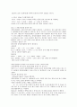 [화학실험] 용액의 제조 5페이지