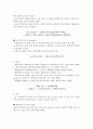 용액의 제조 및 농도계수 측정 : 수산(C₂H₂O₄·2H₂O)을 수산화나트륨(NaOH)으로 적정하는 실험 2페이지