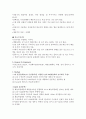 용액의 제조 및 농도계수 측정 : 수산(C₂H₂O₄·2H₂O)을 수산화나트륨(NaOH)으로 적정하는 실험 4페이지
