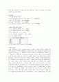용액의 제조 및 농도계수 측정 : 수산(C₂H₂O₄·2H₂O)을 수산화나트륨(NaOH)으로 적정하는 실험 5페이지