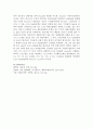 용액의 제조 및 농도계수 측정 : 수산(C₂H₂O₄·2H₂O)을 수산화나트륨(NaOH)으로 적정하는 실험 6페이지