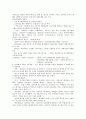 기말고사,영화예술의 이해 2페이지