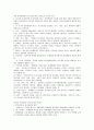 기말고사,영화예술의 이해 5페이지