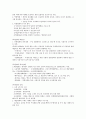 기말고사,영화예술의 이해 8페이지