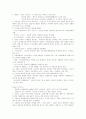 기말고사,영화예술의 이해 12페이지