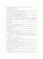 기말고사,영화예술의 이해 13페이지