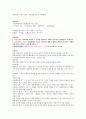기말고사,영화예술의 이해 38페이지