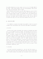 [성의 생물학]여성호르몬과 남성 호르몬의 차이 5페이지