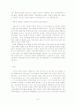 [성의 생물학]여성호르몬과 남성 호르몬의 차이 10페이지