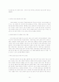 [성의 생물학]여성호르몬과 남성 호르몬의 차이 15페이지