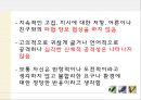 적대적반항장애(ODD) ppt 5페이지