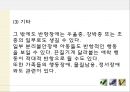 적대적반항장애(ODD) ppt 10페이지